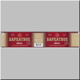 dserschinski (48).jpg